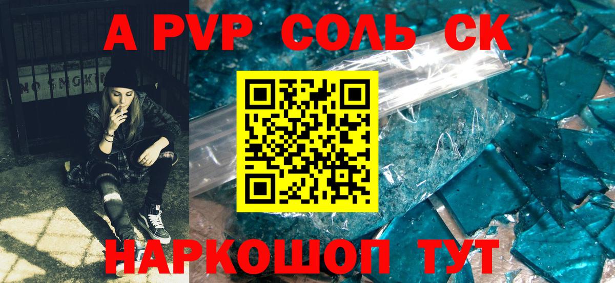 А ПВП Crystall  Alfa_PVP кристаллы  Черкесск  Альфа ПВП крисы CK  как найти закладки  Вход с VPN  Альфа ПВП 