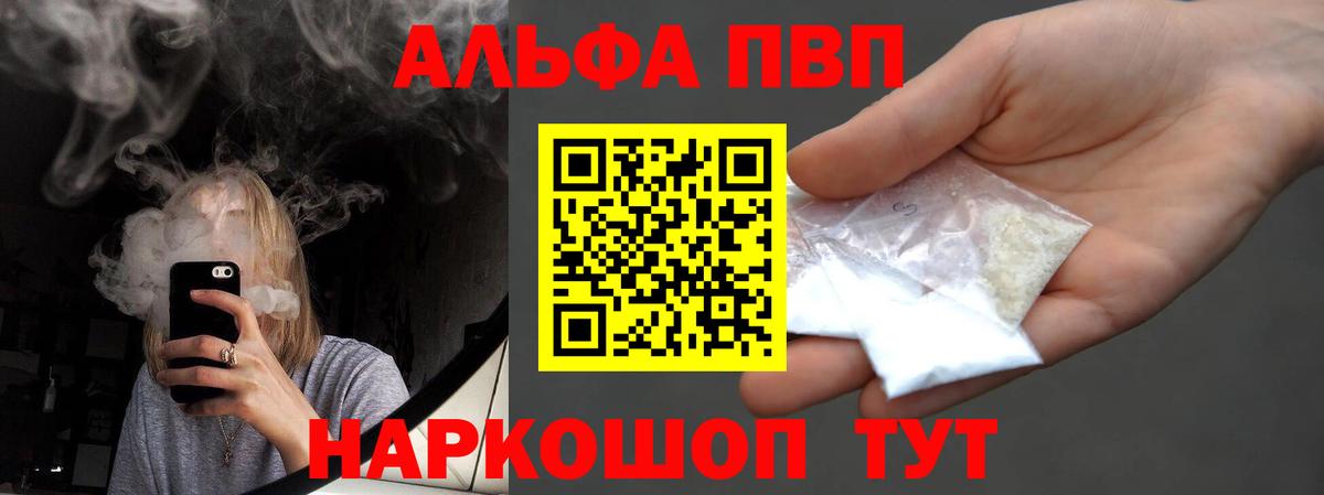 А ПВП VHQ Черкесск