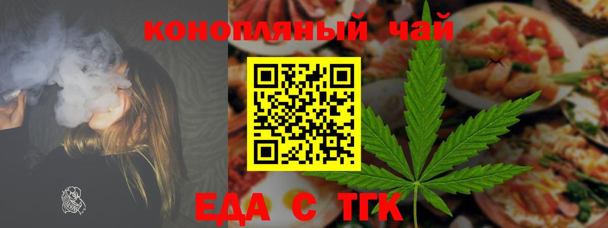 Canna-Cookies конопля  Вход с VPN  Черкесск 