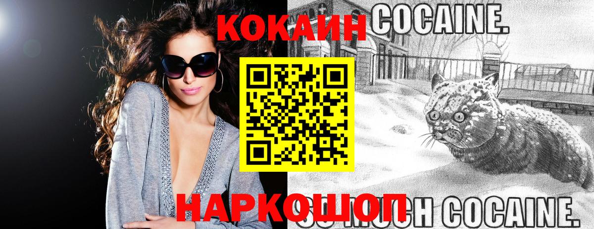 Черкесск  COCAIN Columbia  КОКАИН Fish Scale  Вход с VPN 