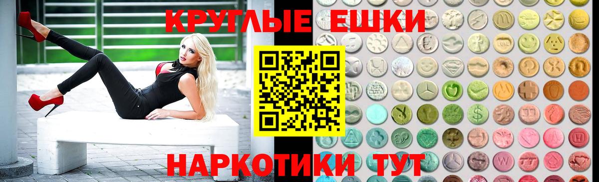 ЭКСТАЗИ MDMA Черкесск