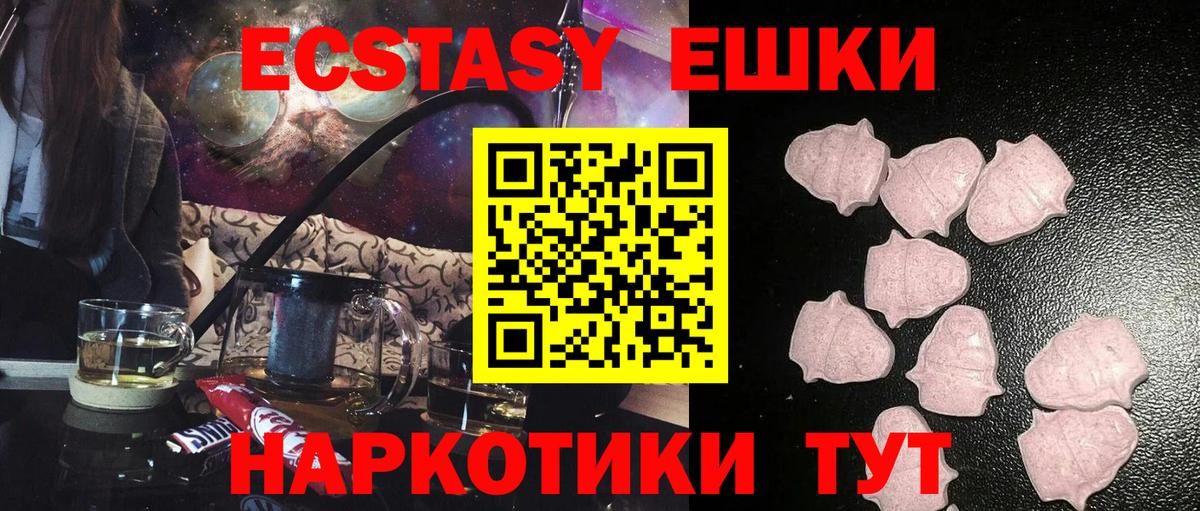 Черкесск  ЭКСТАЗИ  где продают наркотики  Ecstasy 300 mg  ЭКСТАЗИ TESLA  Вход с VPN 