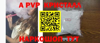 a pvp Моздок