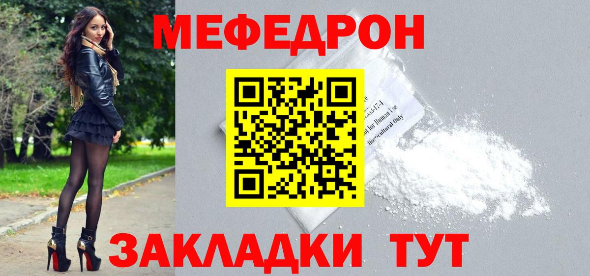 Меф  Черкесск