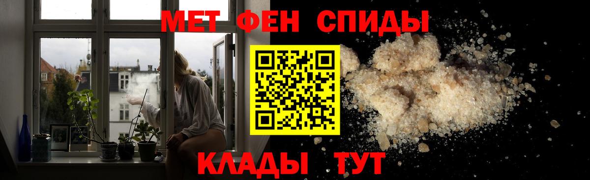 Черкесск  Первитин Methamphetamine  Первитин  Вход с VPN 