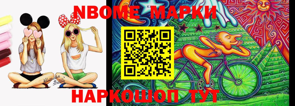 Наркотические марки  Марки NBOMe 1,8мг  Черкесск  Вход с VPN  Марки NBOMe 1,8мг 