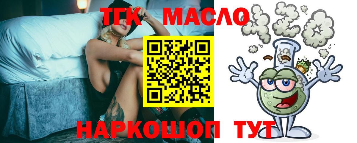 Дистиллят ТГК Wax Черкесск